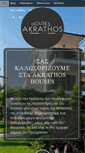 Mobile Screenshot of akrathoshouses.gr