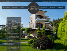 Tablet Screenshot of akrathoshouses.gr